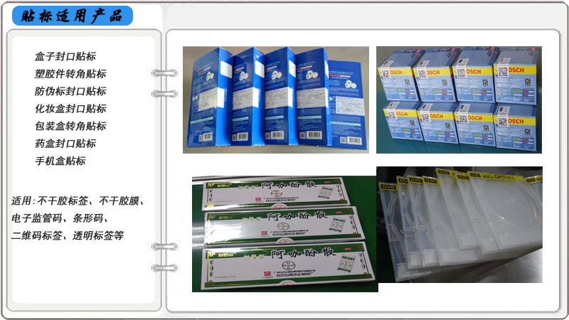 Pharmaceutical & 3C Electronics Box 90° Tamper-Evident Corner Sealing