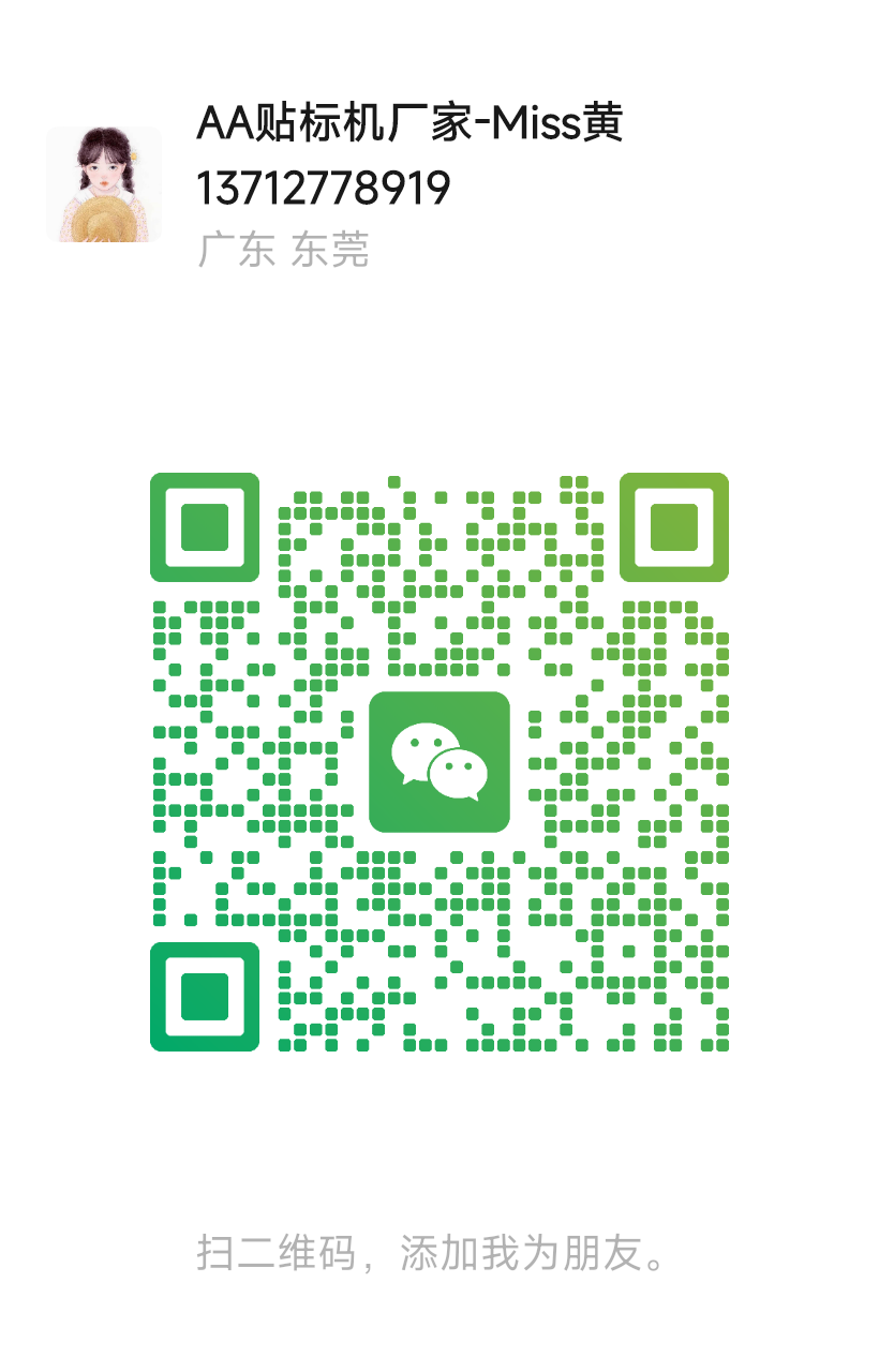 WeChat QR Code 13712778919